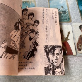 猫眼三姐妹（3、4、5）