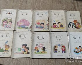 90年代五年制小学语文课本一套10本，90年代九年义务教育五年制小学语文课本 一至十册 全都是彩色的，80后 90年代人教版老课本九年义务教育五年制小学教科书 语文 一套 全彩版 品相好