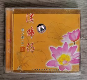 赞佛偈 佛之颂（B）VCD1碟 正版原封 极速发货