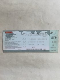 青岛保利剧院《钱文忠国学讲坛》演出门票