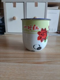 （一帮一)一对红，杯，高9厘米直经9厘米