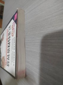 图解巴菲特投资智慧