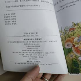 好孩子懂礼貌（中英双语儿童情绪管理与性格培养绘本）