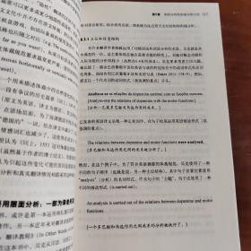 外研社翻译教学与研究丛书·翻译学导论：理论与应用（第三版）