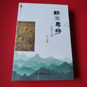 踏雪寻梅（作者签赠本）