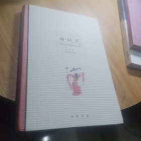 会玩儿——老北京的休闲生活