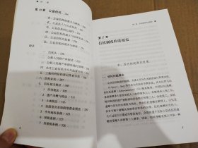 现代信托法论（增订三版）