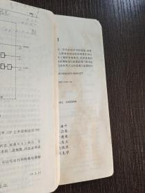 数字电子技术基础有水印