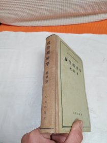 政治经济学教科书