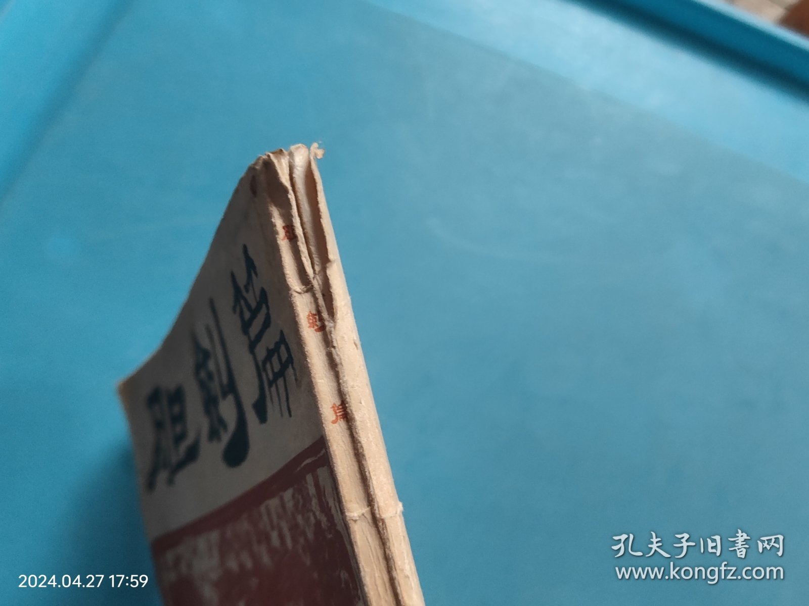 点击查看原图 胆剑篇