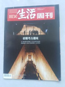 三联生活周刊2024-12