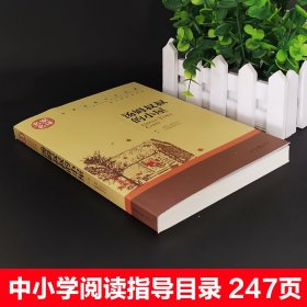 汤姆叔叔的小屋 (美)斯托夫人 9787547721674