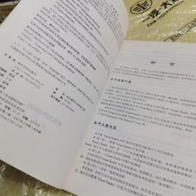 VB.NET调试技术手册