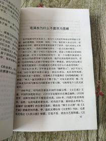 逝去的年代：中国自由知识分子的命运