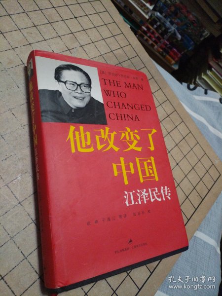 他改变了中国：江泽民传