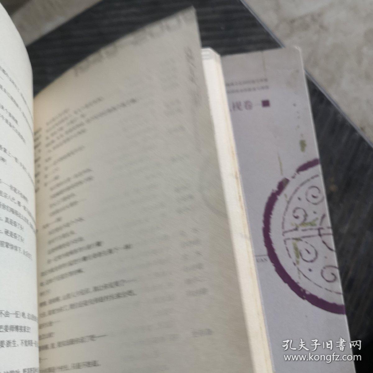 江西六十年文学精选:1949～2009.小说卷.二4本书合卖