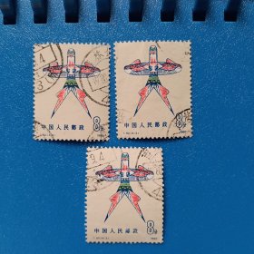 邮票.T50（4-2）每枚2.5元未揭薄