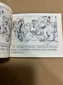 连环画：遇险的女兵（板正 品好 无字无画）老柜。