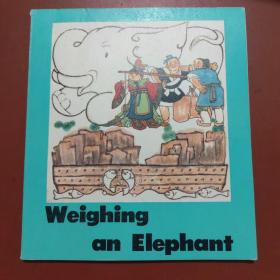 Weighing an Elephant【曹冲称象】一版一印