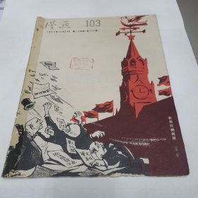 漫画 1957年12月23日