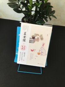 徐文兵讲美食课 主食万岁（《黄帝内经说什么》作者徐文兵全新力作！贵生从美食开始，好好吃饭能调神）