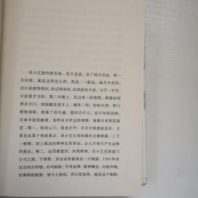 逍遥游（《冬泳》作者班宇最新作品，同名小说列收获文学排行榜短篇榜首）