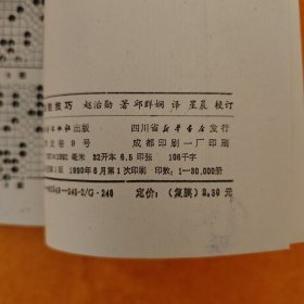 围棋取胜技巧