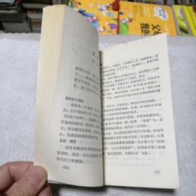 特价书 结构力学  商战之本董洁林  土方工程量计算表  中小学生古诗词选读下册  建筑机械修理 投入产出技术考资料  现代散文名篇欣赏王保林  写作知识丛书散文   小学课本珠算。单本价！！！！！！