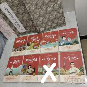 代代读儿童文学经典丛书（彩色绘图版）：两个小八路、 儿童团长、抗日游击战的故事、我和战友黄继光、建党的故事、小侦察员、跳动的火焰（七册合售）