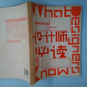設(shè)計(jì)師必讀