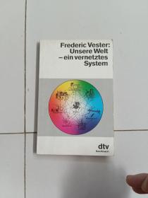 Frederic Vester: Unsere Welt - ein vernetztes System
弗雷德里克·维斯特：我们的世界是一个网络化的系统【德文原版】