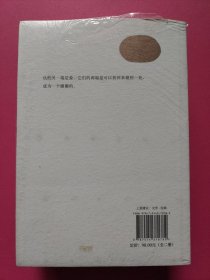 四世同堂（上下全二册）