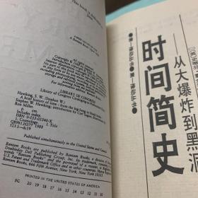 时间简史续编、皇帝新脑、时间之间、时间简史续编、可怕的对称、细胞生命的礼赞（六本合售）