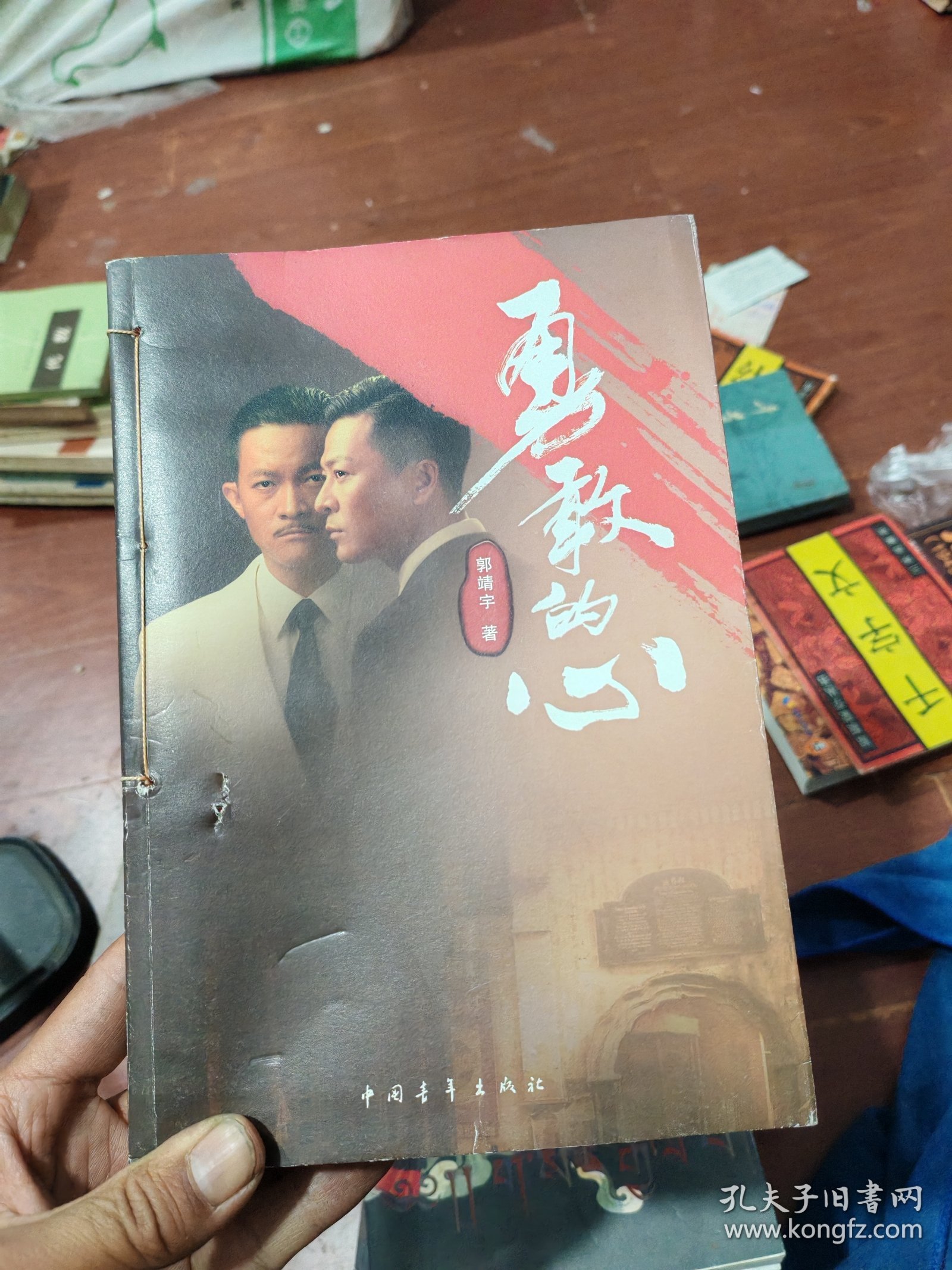勇敢的心