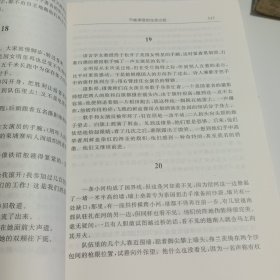 当代西方文学名著精读（上下册）