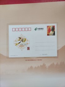 中国宋庆龄基金会成立30周年纪念（明信片 邮票 纪念币）