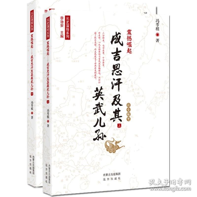 震撼崛起 9787555506324