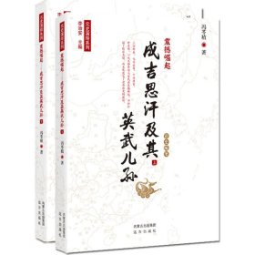 震撼崛起 9787555506324