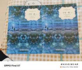 一千零一夜（上下册）