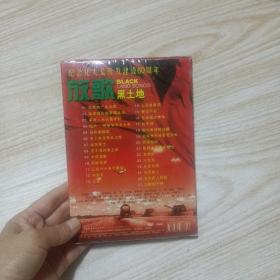 DVD纪念北大荒开发建设60周年放歌黑土地一中央电视台“心连心＂艺术团赴北大甘鼠慰问演出