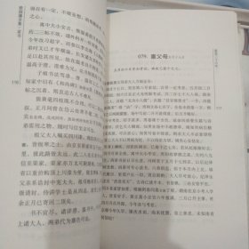 曾国藩家书（精校精装全二册）