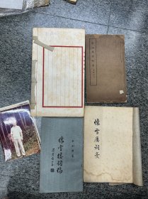 杜如明原稿，怀雪楼词稿