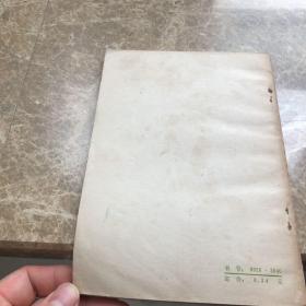 板湖演奏法(人民音乐出版社)书品四角平整.无缺页.无笔记字迹