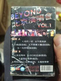 BEYOND北京演唱会