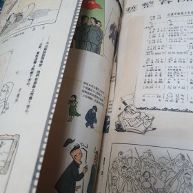 漫画 1956年3月号 中间有一张残