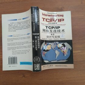 TCP/IP网络互连技术卷2:设计与实现