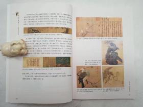 生机与雅意：中国花鸟画的世界