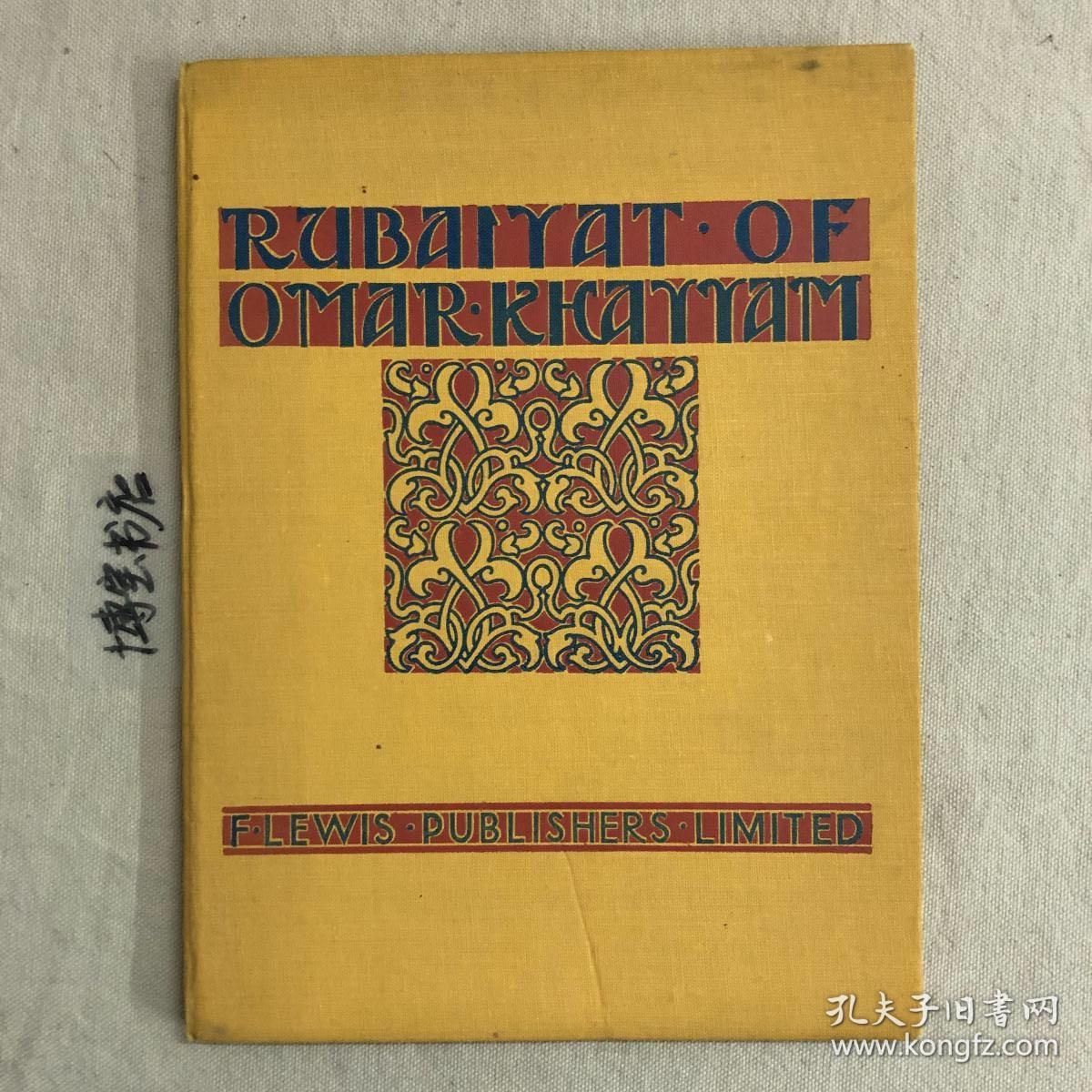 点击查看原图 限量珍稀本 :《鲁拜集》E.A.Cox插图及其装饰设计 The Rubaiyat of Omar Khayyam