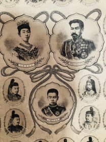 清末时期！明治时期（1900年）明治天皇 天后 太子及历代120多位天皇画像！十分稀有的老印刷画像！御用品！专供各部大臣奉拜！包老包真！历史收藏价值极高！稀有老物件！