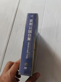 史前公园 DVD 6张